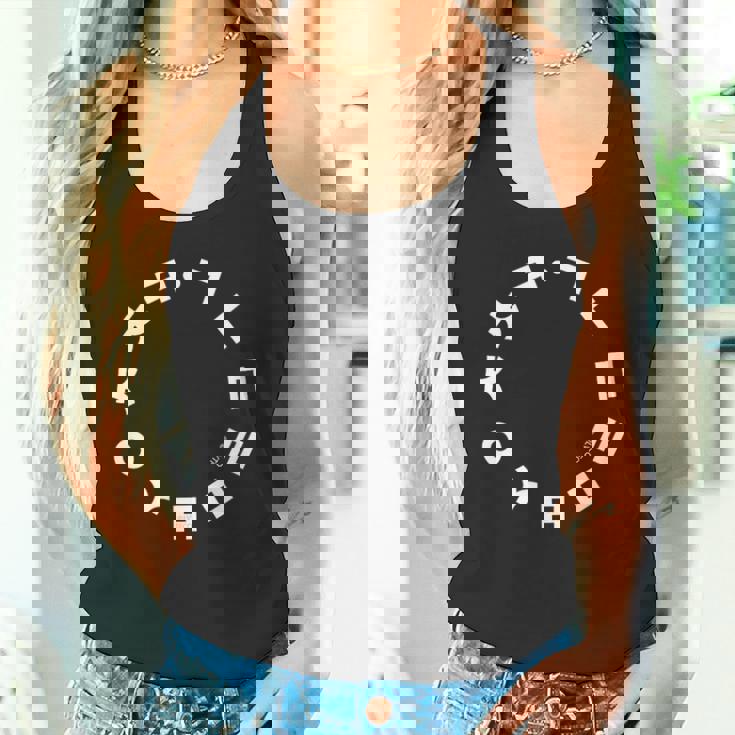 韓国ハングルアルファベットサークルパターンアート タンクトップ