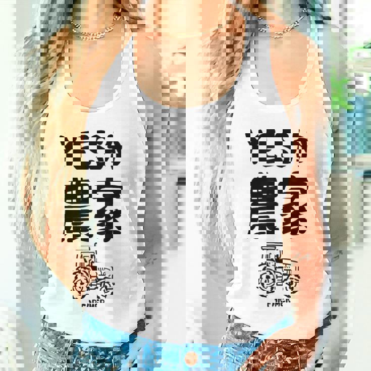 Yesか農家 シュール トラクター ダジャレ おもしろ ギャグ お笑い ジョーク 親父ギャグ ネタ タンクトップ