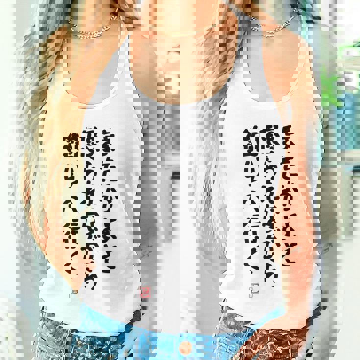 「またかよと怒られながら釣りへ行く」面白い 筆文字 ユーモア満点 背面に文字入りデザイン おもしろプリント タンクトップ