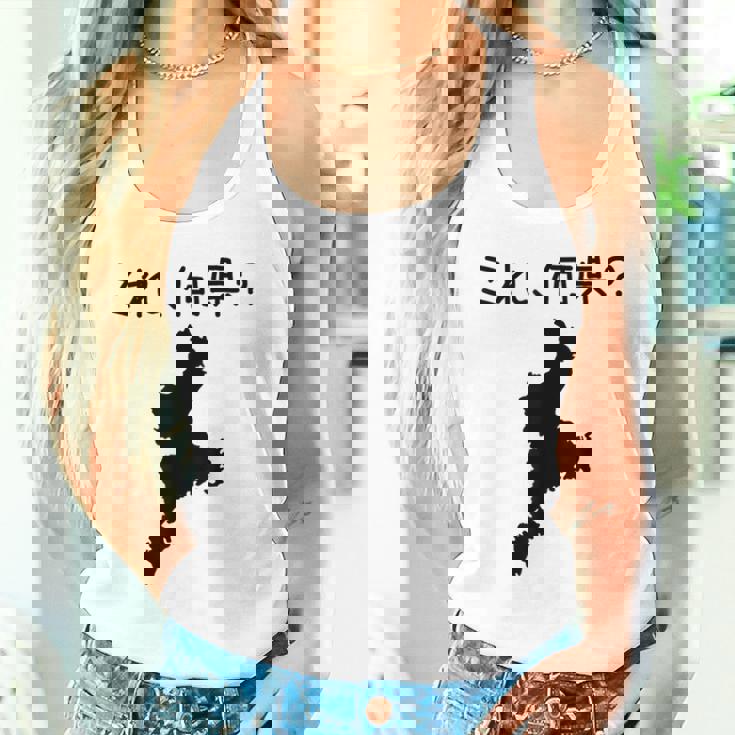 【これ、何県？】三重県 都道府県 クイズ 小学生 遊び心 パズル 地図 シルエット 地理 先生 おもしろ 面白い ネタ タンクトップ