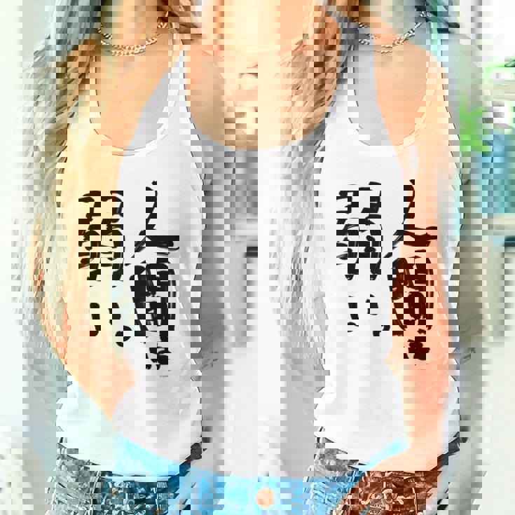 【アキ・ローゼンタール】人間は弱い。 タンクトップ