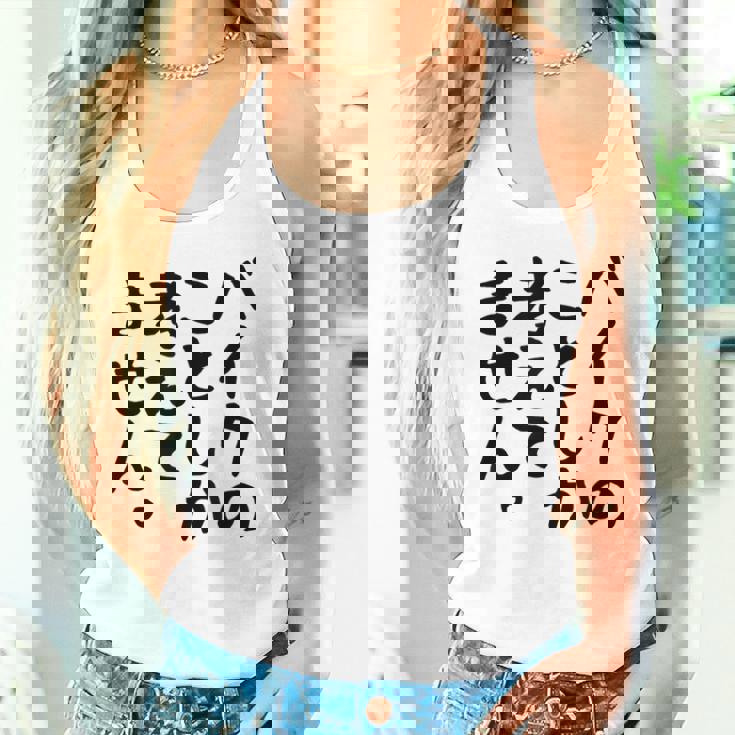 【バイクのことしか考えてません】バイク おもしろ オートバイ 単車 モータースポーツ モトクロス レース 趣味 文字 タンクトップ