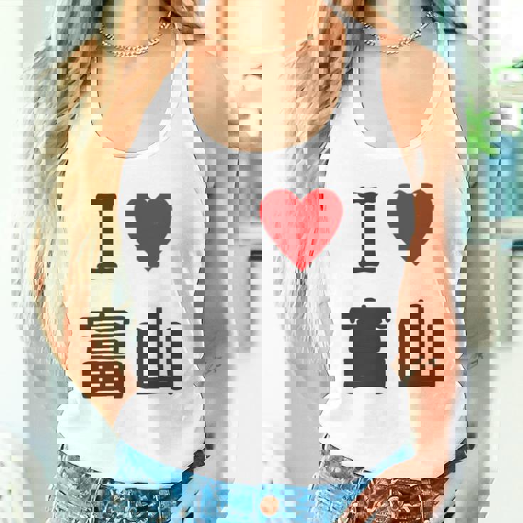 【バックプリント・背中側】アイラブ・富山（I Love ハート）【47都道府県】ジモtティ お土産 面白 長袖tシャツ タンクトップ