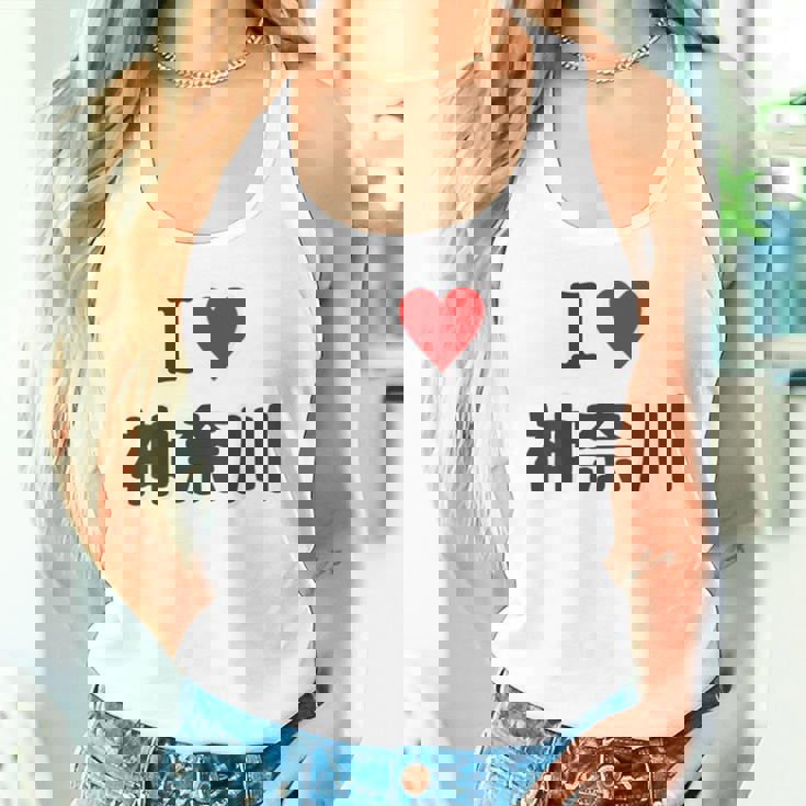 【バックプリント・背中側】アイラブ・神奈川（I Love ハート）【47都道府県】ジモtティ お土産 面白 タンクトップ