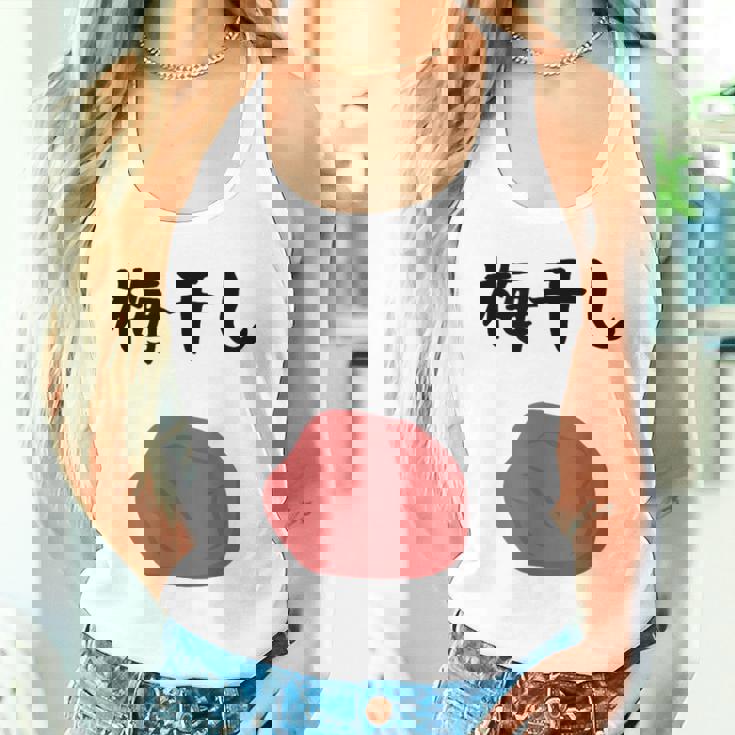 【梅干し】梅 日本 お土産 ご飯 おにぎり 可愛い 面白い カワイイ おもしろ 文字入り ネタ ウケ狙い 笑える 変な タンクトップ