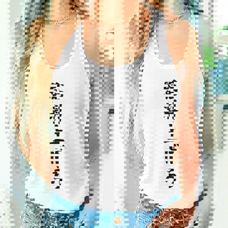 【給料上げろ】サラリーマン 会社員 社畜 ネタ ウケ狙い 面白い 文字 おもしろ ウケる 笑える 言葉 ふざけ ユーモア タンクトップ