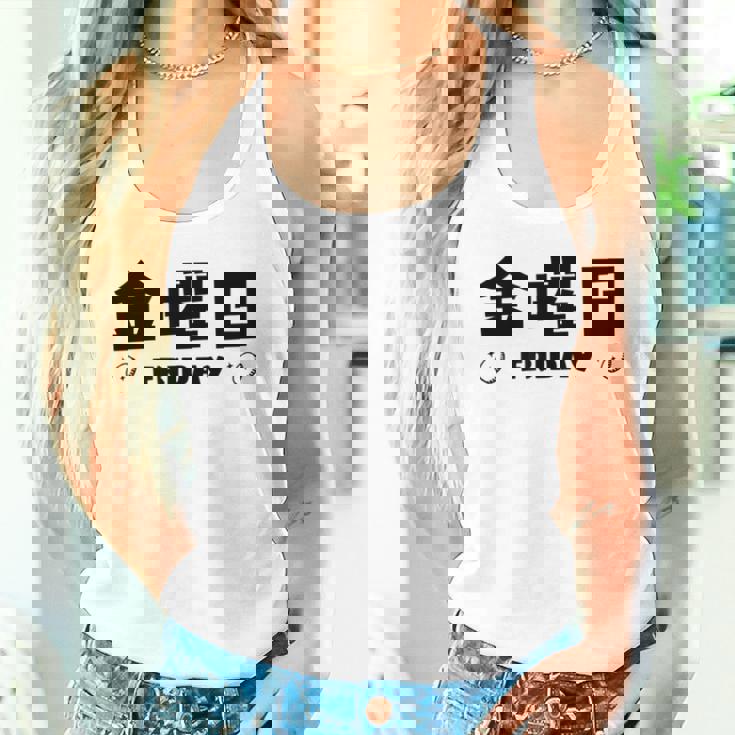 【金曜日】月 火 水 木 金 火 土 日 一週間 曜日 おもしろ かわいい タンクトップ