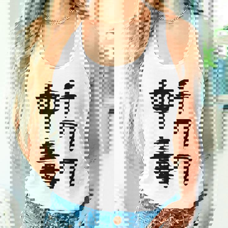 おもしろtシャツ【チワワ中毒】犬 面白い 可愛い 文字 ギャグ ネタ ウケ狙い 笑える 笑いが取れる タンクトップ