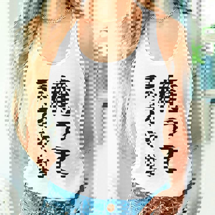 おもしろtシャツ【俺って天才やな】面白い 文字 ギャグ ネタ ウケ狙い ふざけ 笑える 笑いが取れる タンクトップ