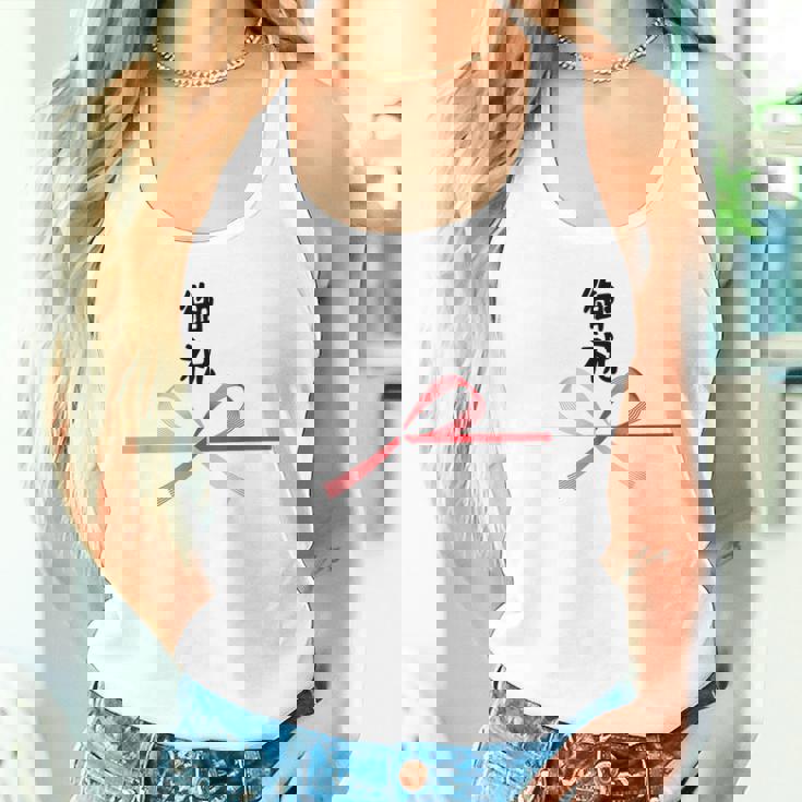 おもしろtシャツ【御祝】 誕生日 結婚記念日 水引 和柄 日本のお土産 記念品 ギャグ ウケ狙い 贈り物 ギフト タンクトップ