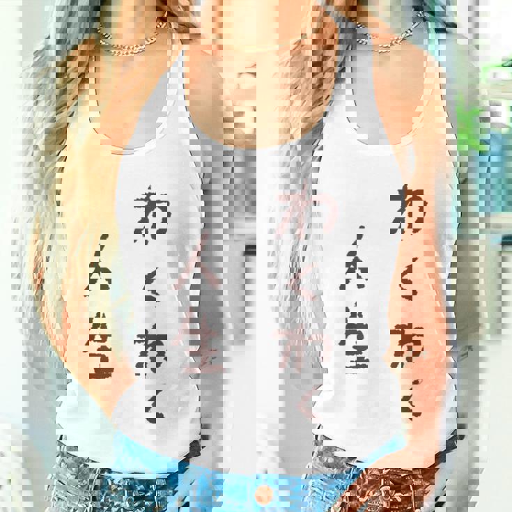 わくわく人生 タンクトップ