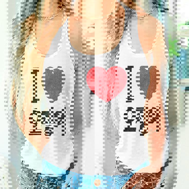 アイ ラブ イカ 韓国語 タンクトップ