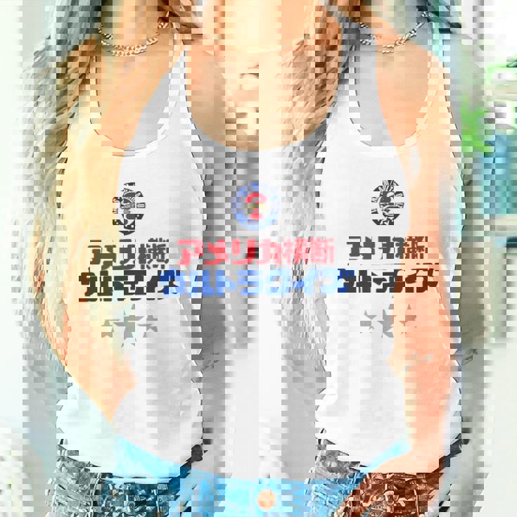 アメリカ横断ウルトラクイズ「スター」白 タンクトップ