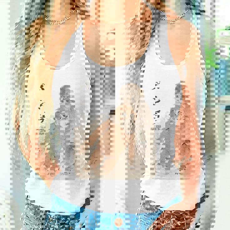 オランウータンのぬいぐるみ。 タンクトップ