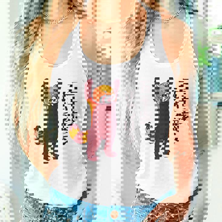 レッサーパンダ イラスト 五十歩ひゃっほう ごじっぽひゃっぽ おもしろ かわいい タンクトップ