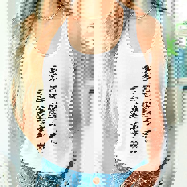 元祖 男は黙って三連単 プリント位置 タンクトップ