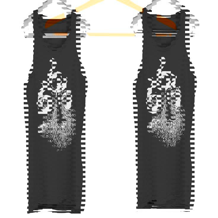 666 野獣のマークにぶら下がっているナマケモノ 面白いサタンシャツ タンクトップ