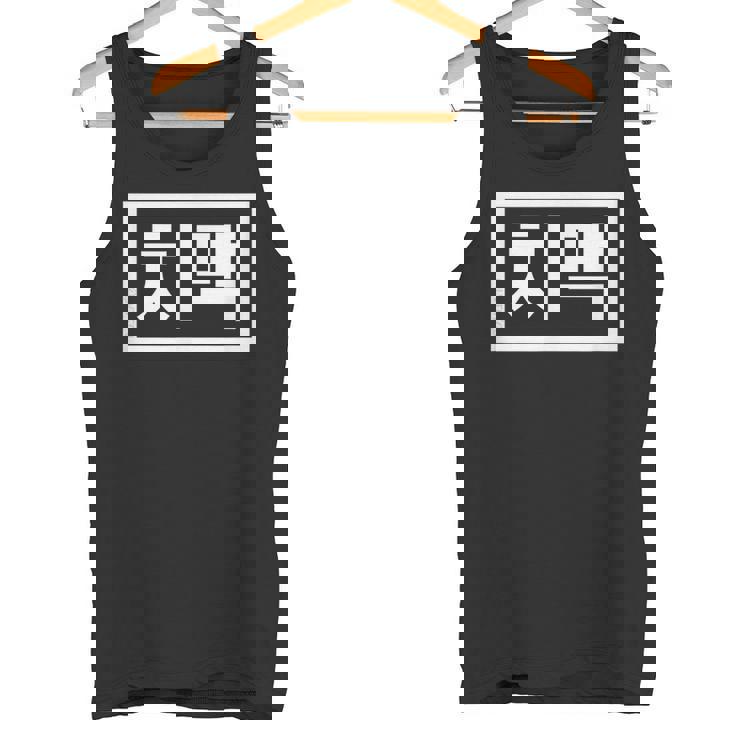 Chi-Mek おもしろ韓国料理 ハングルワード タンクトップ