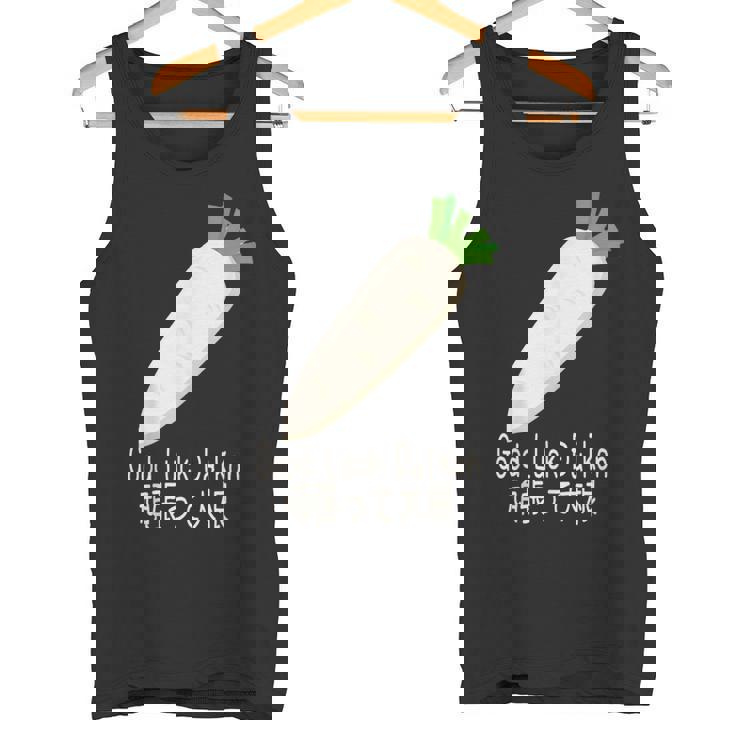 Good Luck Daikon 頑張って大根 タンクトップ