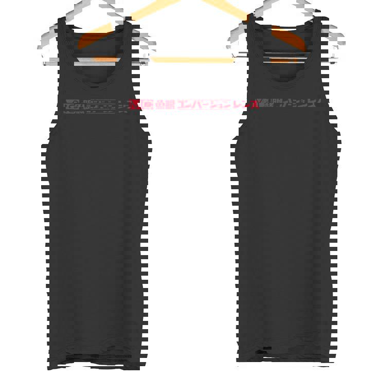 Kenko いにしえの宣伝素材 Mc 魚眼コンバージョンレンズ［90年代 両面デザイン］ タンクトップ