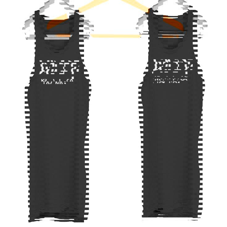 Krav Maga 自衛隊 ヘブライ語タイポグラフィ 左胸プリント タンクトップ