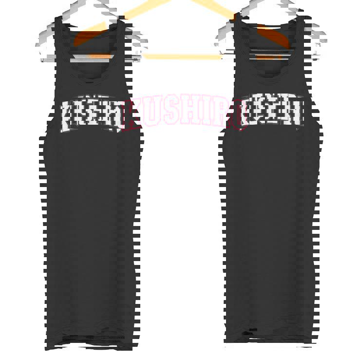 Kushiro Japan Nihon 日本 釧路 Kushiro タンクトップ