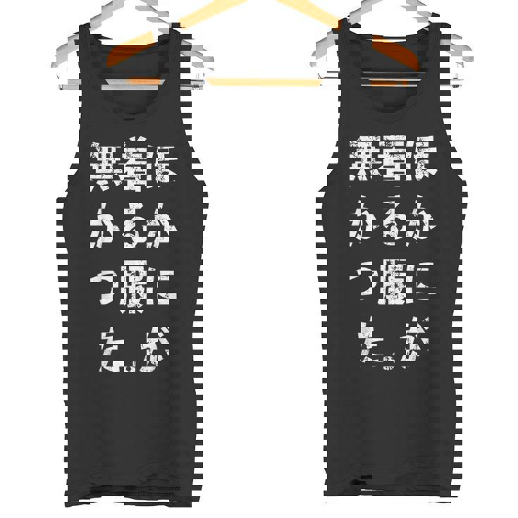 No Other Clothes To Wear Lettersfunnylaughinghumor タンクトップ