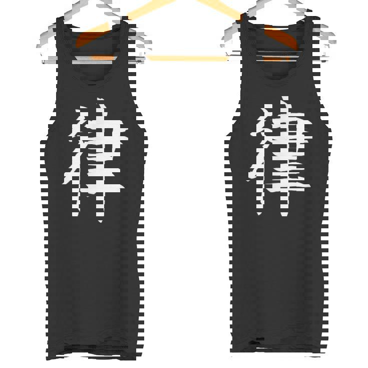 Ritsu 律 タンクトップ