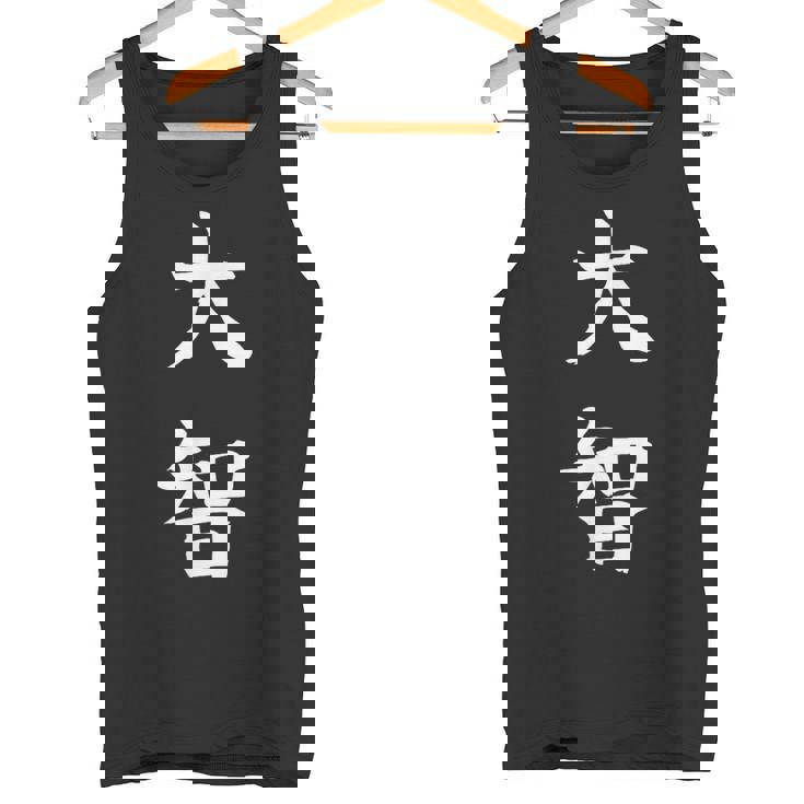 Taichi 大智 タンクトップ