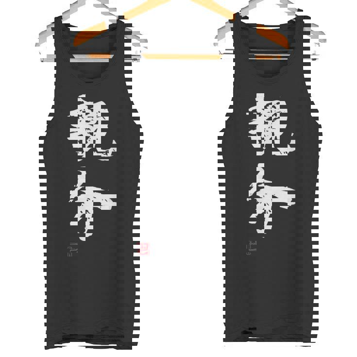 「親分」文字入り おもしろ 筆文字 面白い 服 面白い タンクトップ