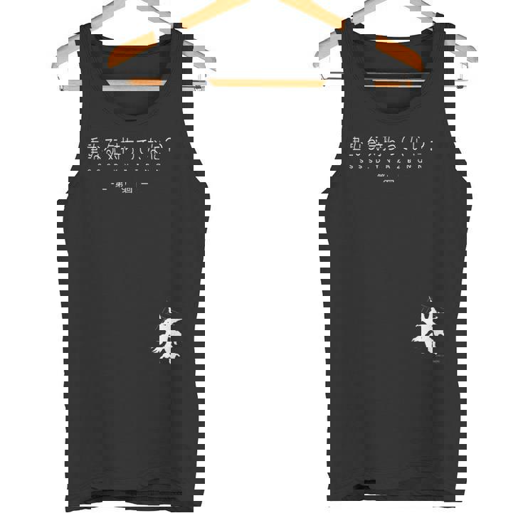 『SsssDynazenon』サブタイトル 第9回 タンクトップ