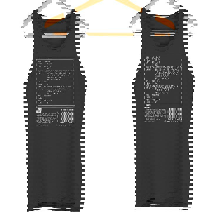 【あやこ】名前 食品表示 面白い 名前入り 名入れ 出産祝い おもしろ ネタ ウケ狙い 笑える ユーモア ウケる ギャグ タンクトップ