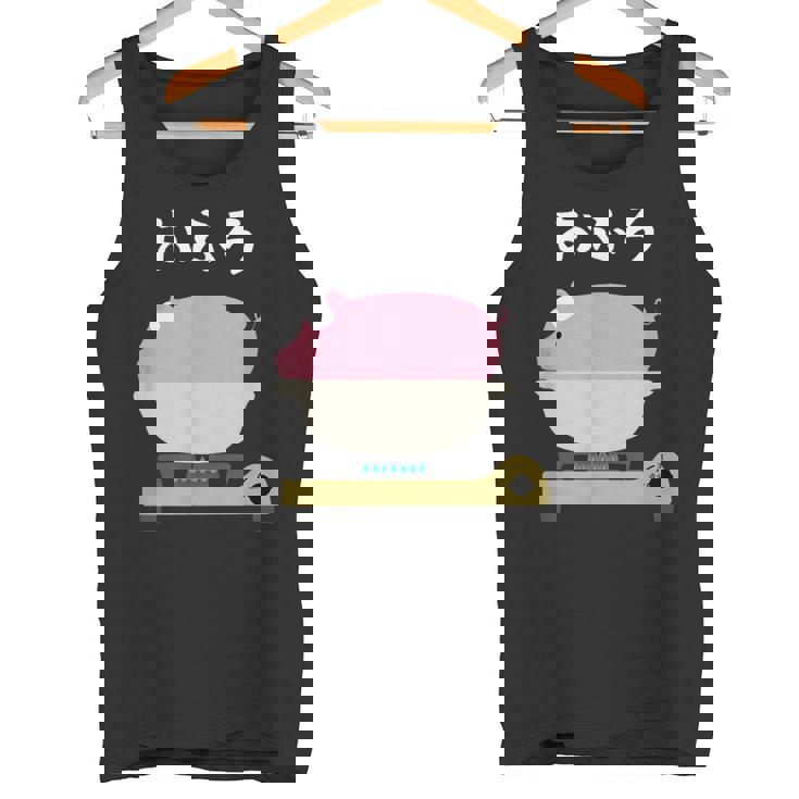 【おふろ】お風呂 可愛い 豚 銭湯 温泉 料理 おもしろ 面白い ユーモア ネタ ギャグ ウケ狙い ブタ 鍋 癖強い タンクトップ