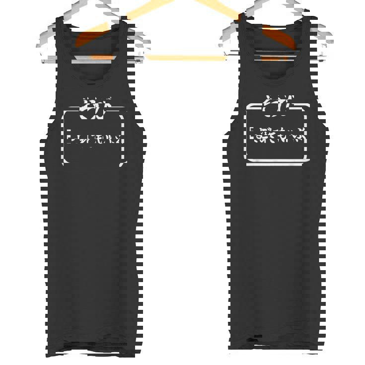 【そうび よごれてもいいふく】保育園 幼稚園 学校行事 文字 面白 ネタ 笑える 遊び心 ユーモア お笑い ウケ狙い タンクトップ