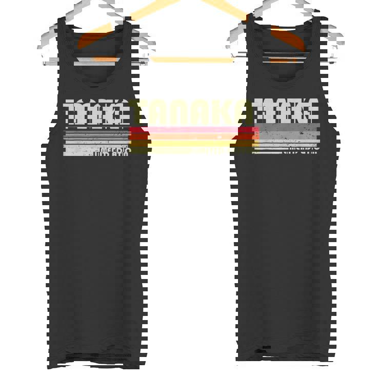 【たなか】名前 名字 家族お揃い ギャグ ネタ ウケ狙い 贈り物 ギフト 面白い おもしろ タンクトップ