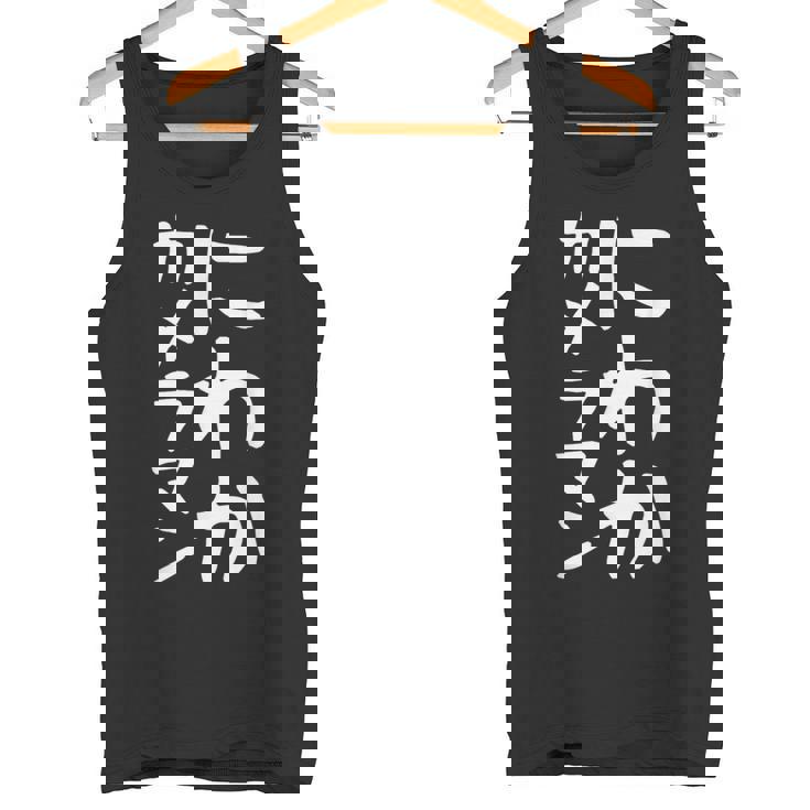 【にわかカメラマン】ギャグ ネタ ウケ狙い 贈り物 ギフト 面白い 文字 おもしろ タンクトップ