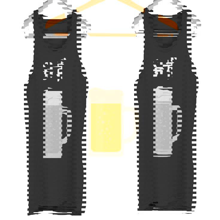 【みず】ビール 酒 生ビール 水 酒好き 飲酒 おもしろ 面白い ネタ ウケ狙い お酒 かわいい かっこいい シュール 長袖tシャツ タンクトップ