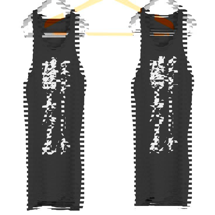 【スキーしか勝たん】おもしろ 面白い 文字 冬 スポーツ スキー場 ネタ ウケ狙い 笑える ふざけ お笑い ユーモア タンクトップ