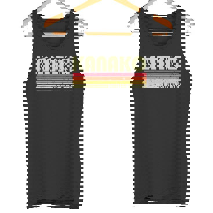 【佳菜子 かなこ カナコ】名前 名字 家族お揃い ギャグ ネタ ウケ狙い 贈り物 ギフト 面白い おもしろ タンクトップ