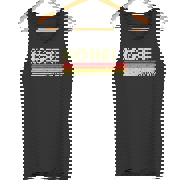 【康平 こうへい コウヘイ】名前 名字 家族お揃い ギャグ ネタ ウケ狙い 贈り物 ギフト 面白い おもしろ タンクトップ