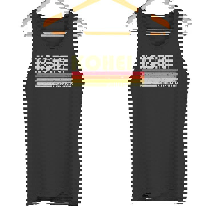 【康平 こうへい コウヘイ】名前 名字 家族お揃い ギャグ ネタ ウケ狙い 贈り物 ギフト 面白い おもしろ 長袖tシャツ タンクトップ