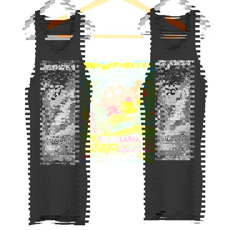 【映画】クレヨンしんちゃん 嵐を呼ぶジャングル タンクトップ