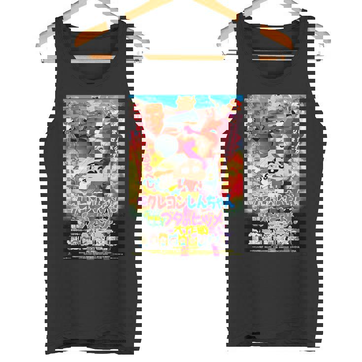 【映画】クレヨンしんちゃん 電撃ブタのヒヅメ大作戦 タンクトップ