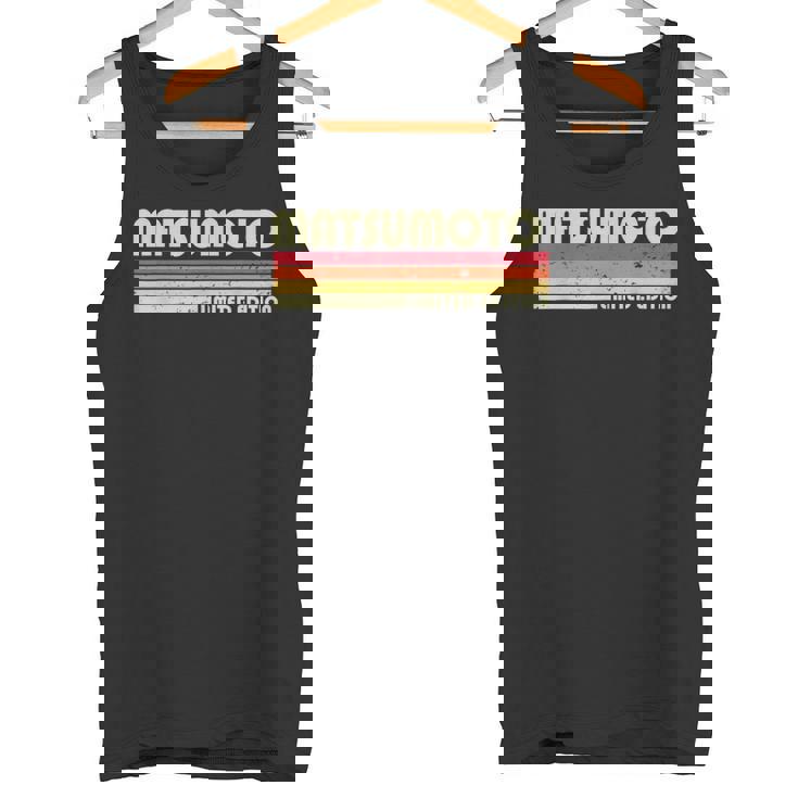 【松本 松元 まつもと】名前 名字 家族お揃い ギャグ ネタ ウケ狙い 贈り物 ギフト 面白い おもしろ タンクトップ