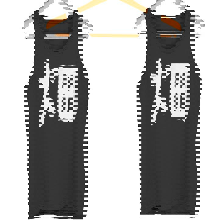 【畑】苗字 名字 家族お揃い ギャグ ネタ ウケ狙い 面白い 名前 おもしろ タンクトップ