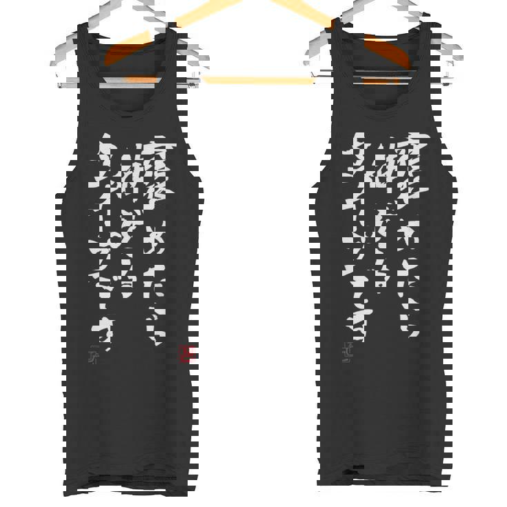 【褒めたら伸びるタイプです】文字入りおもしろ 服 面白い タンクトップ