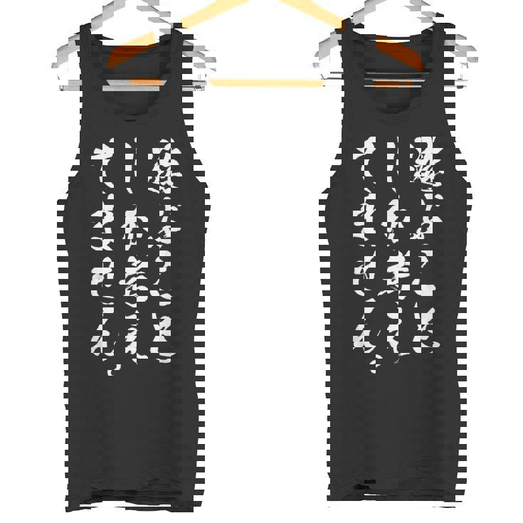 【遊ぶことしか考えてません】遊び 休み 面白い 文字 おもしろ ギャグ ネタ ウケ狙い ふざけ 笑える 文字入り お笑い タンクトップ