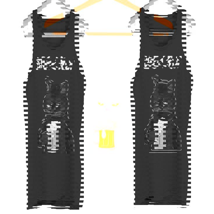 【酒をくれい】猫 面白い酒 面白いtシャツ 酒 メンズ おもしろ 筆文字 面白い 服 オリジナル おもしろグッズ 文字 タンクトップ