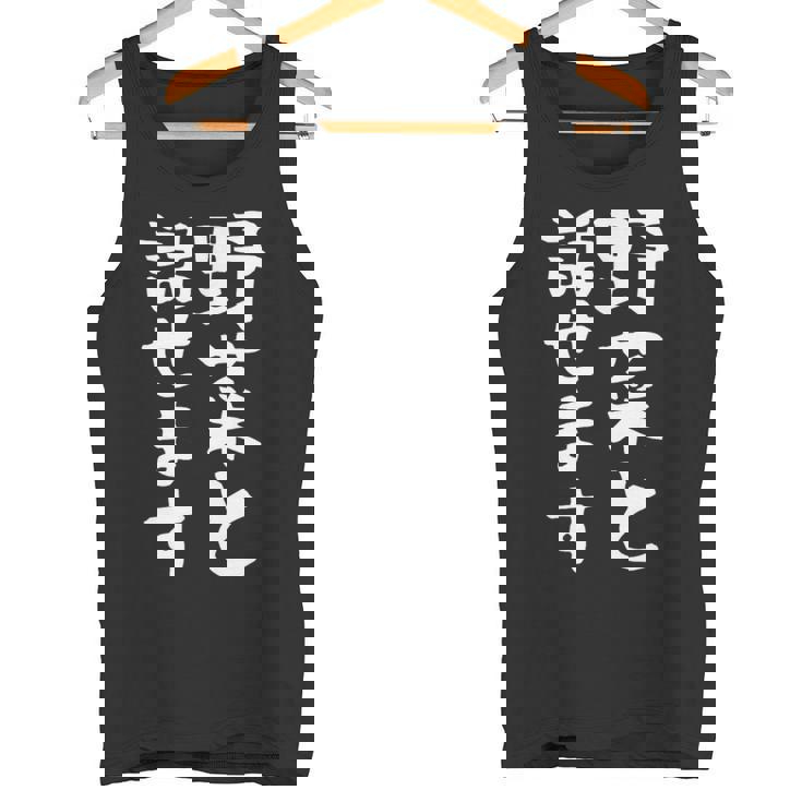 【野菜と話せます】面白い 文字 おもしろ ウケる ギャグ ネタ ウケ狙い 文字入り 笑える 言葉 ふざけ お笑い 変な タンクトップ