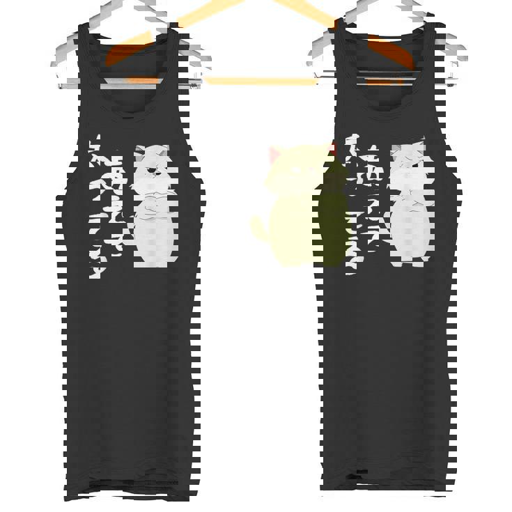 あえて太ってる 猫 面白い ギャグ ネタ 贈り物 ギフトおもしろ タンクトップ